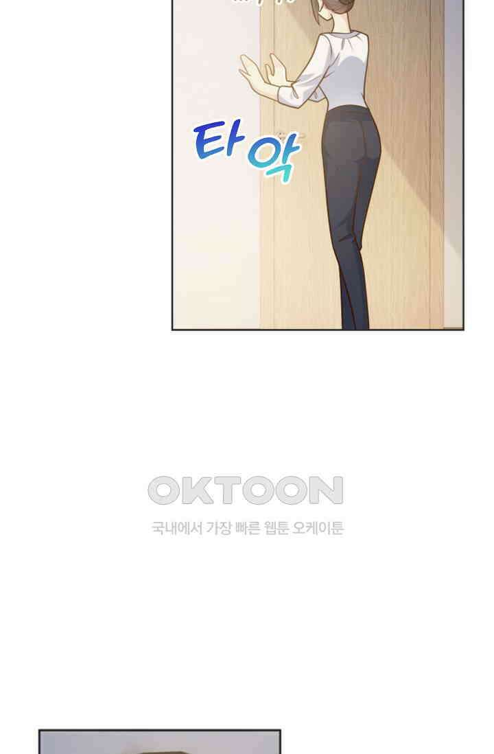 사랑은 이혼 후부터 41화 16