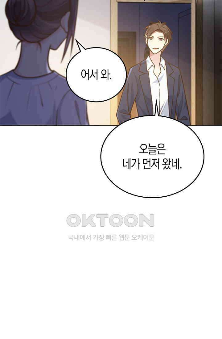 사랑은 이혼 후부터 41화 20