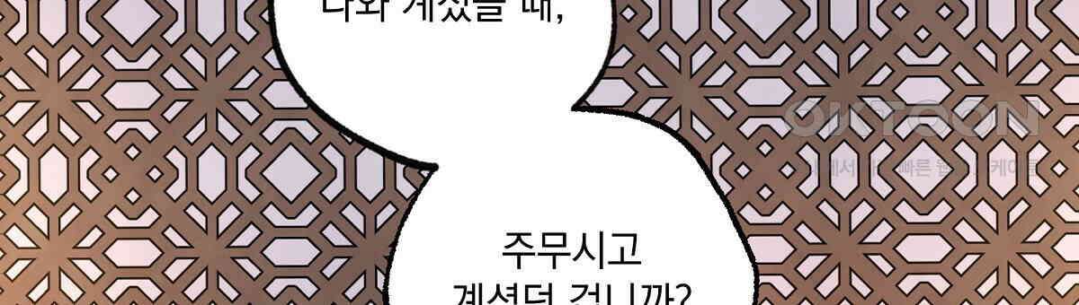 상화담 101화 9