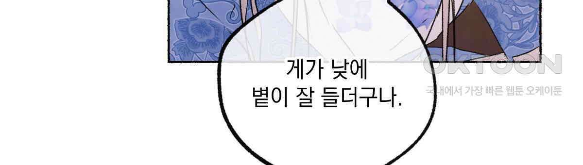 상화담 101화 12