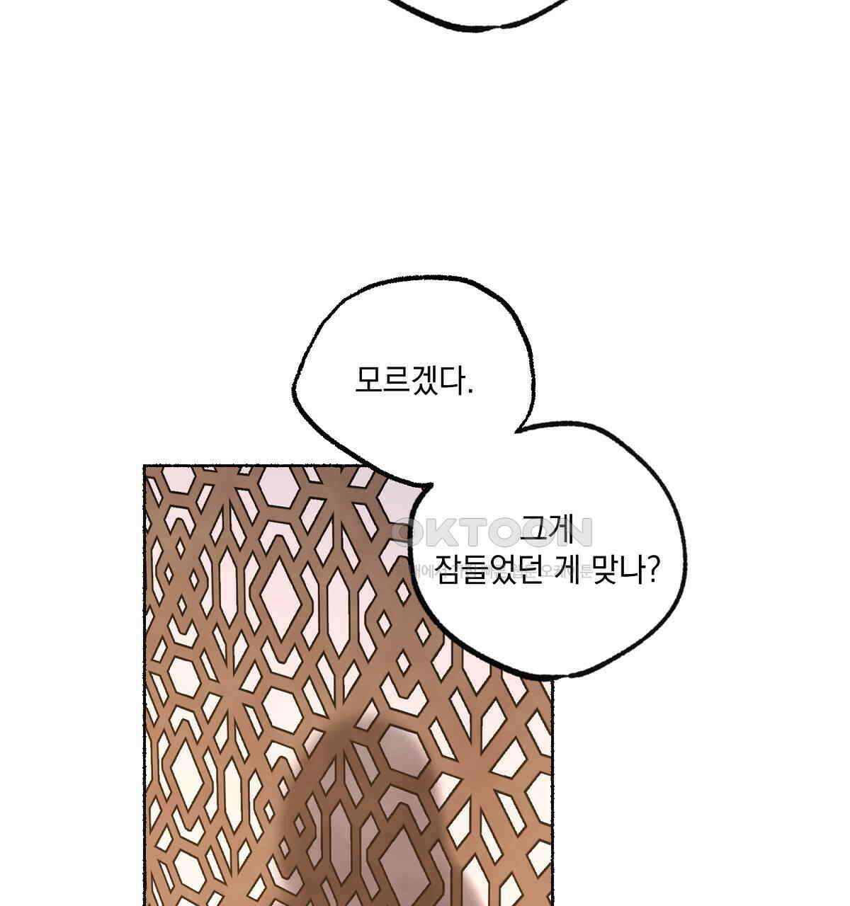 상화담 101화 13