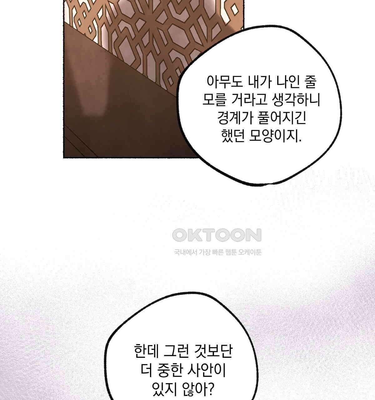 상화담 101화 14