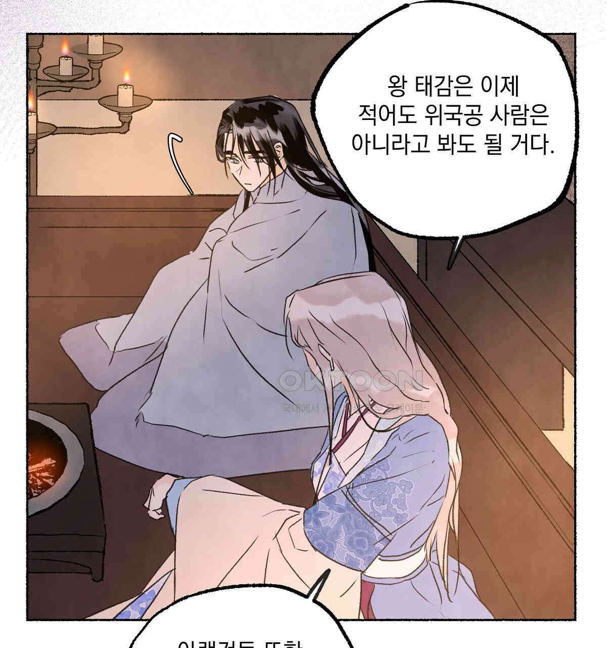 상화담 101화 16