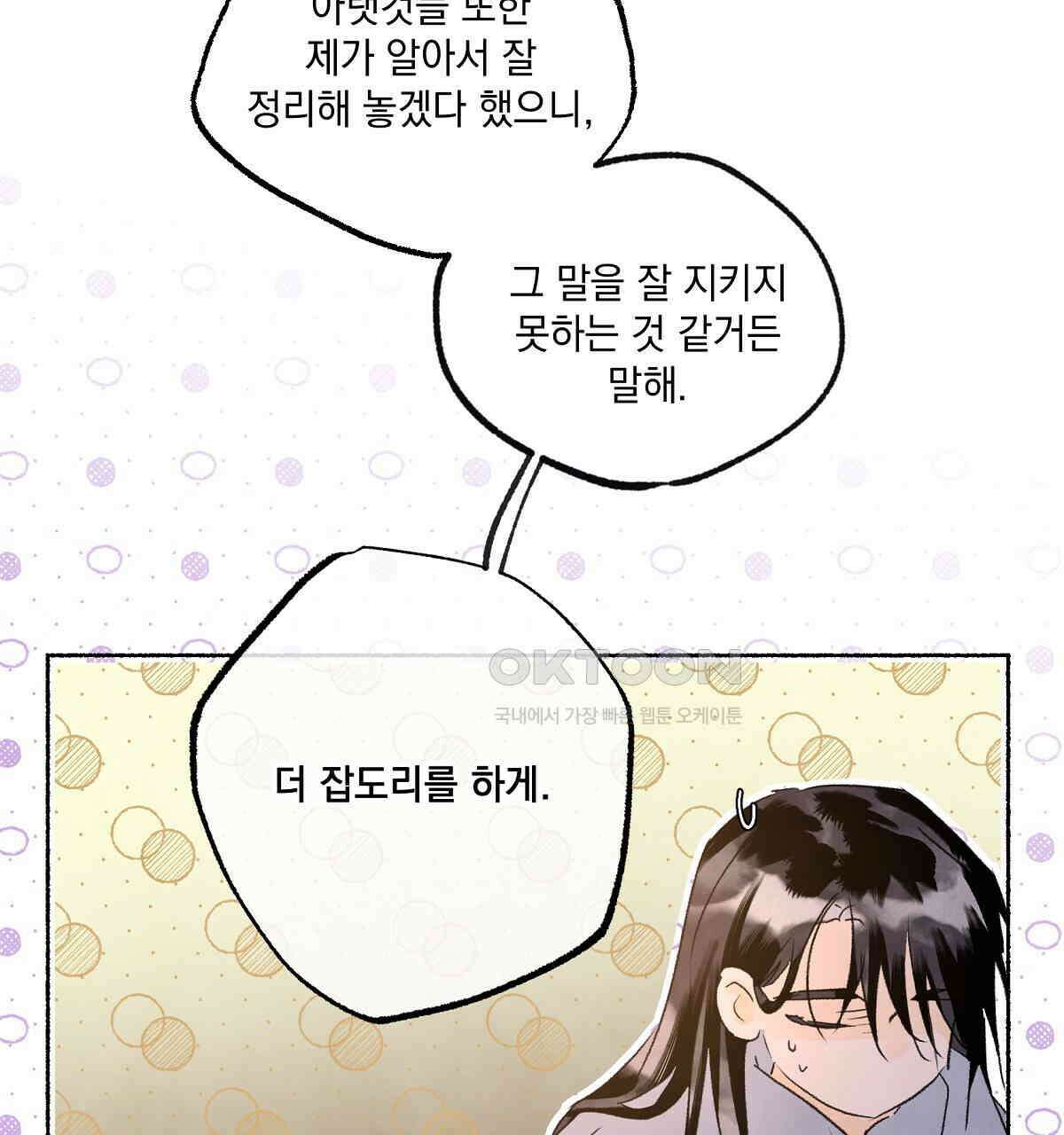 상화담 101화 17