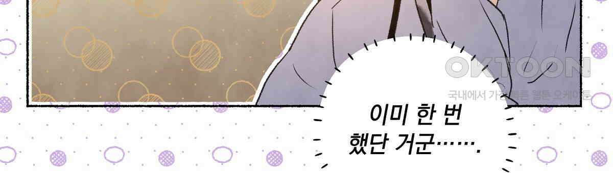 상화담 101화 18