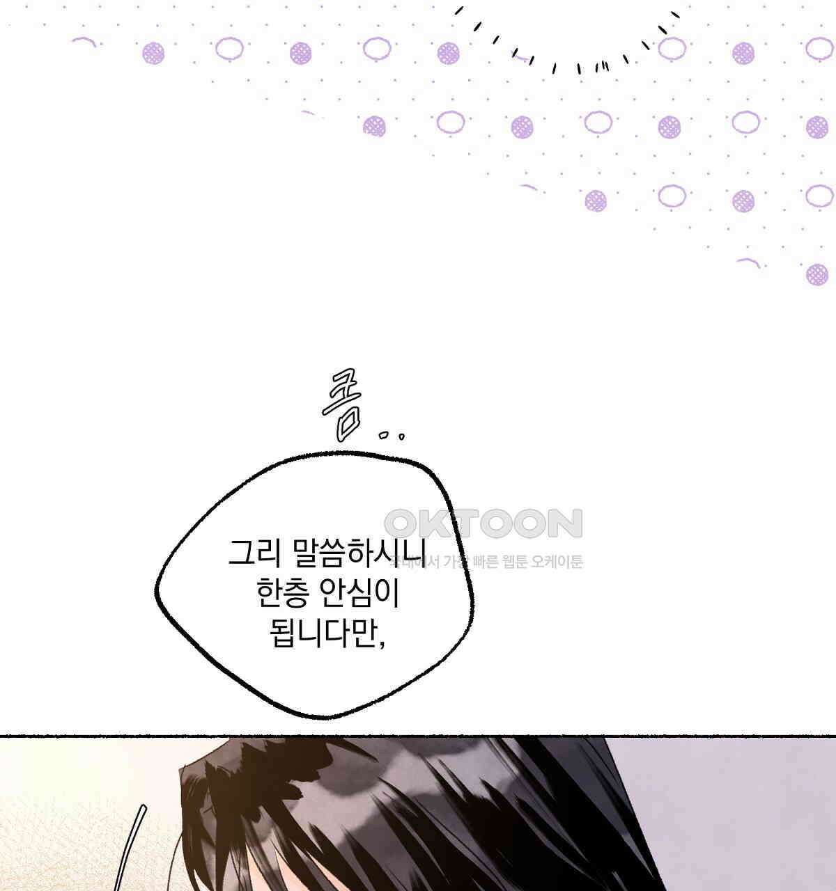 상화담 101화 19