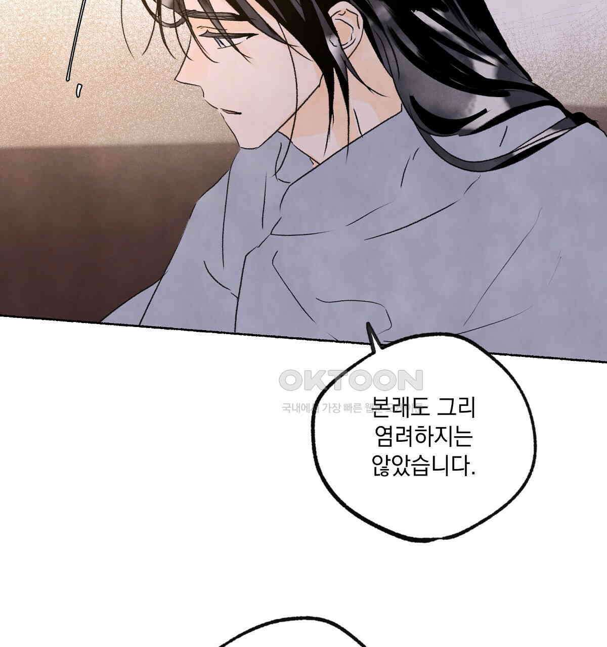 상화담 101화 20