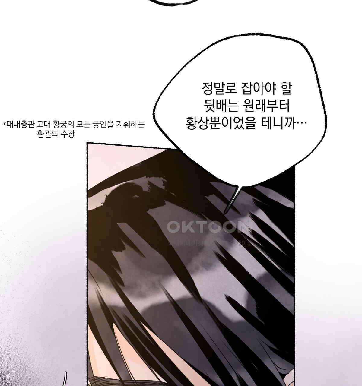 상화담 101화 22