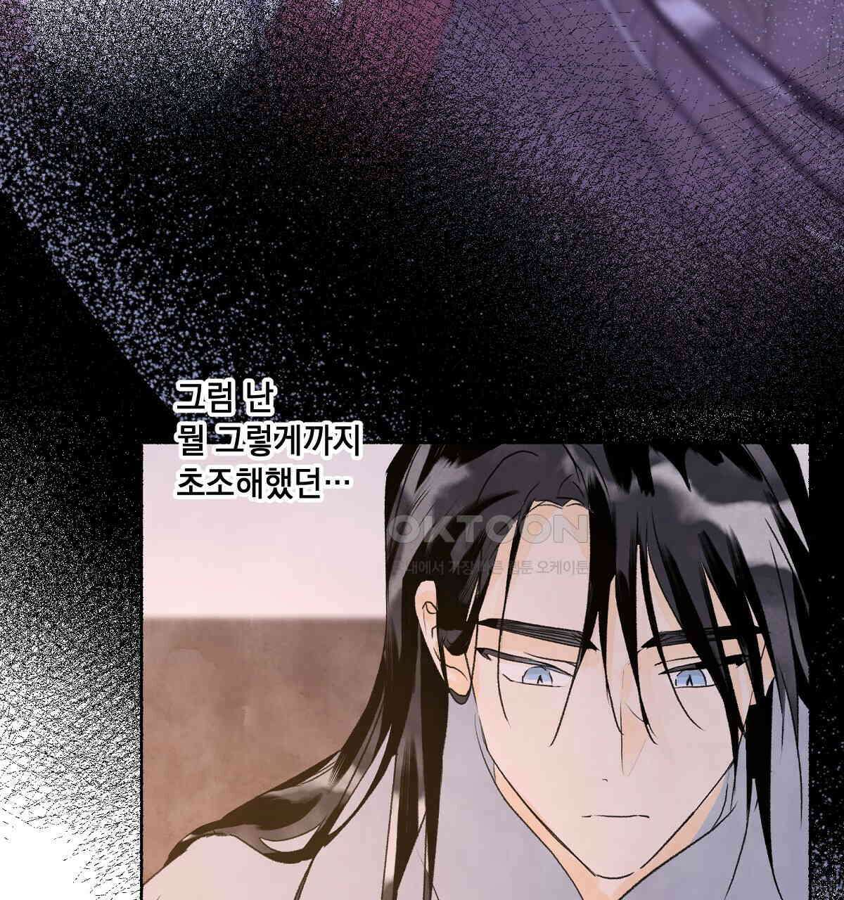 상화담 101화 25