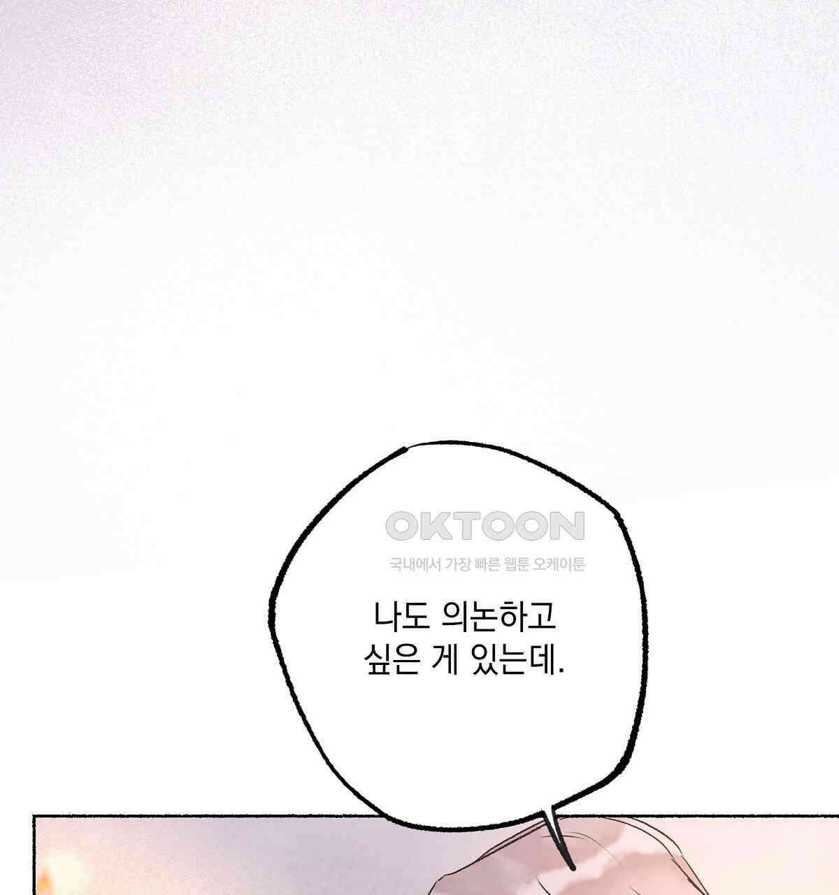 상화담 101화 29
