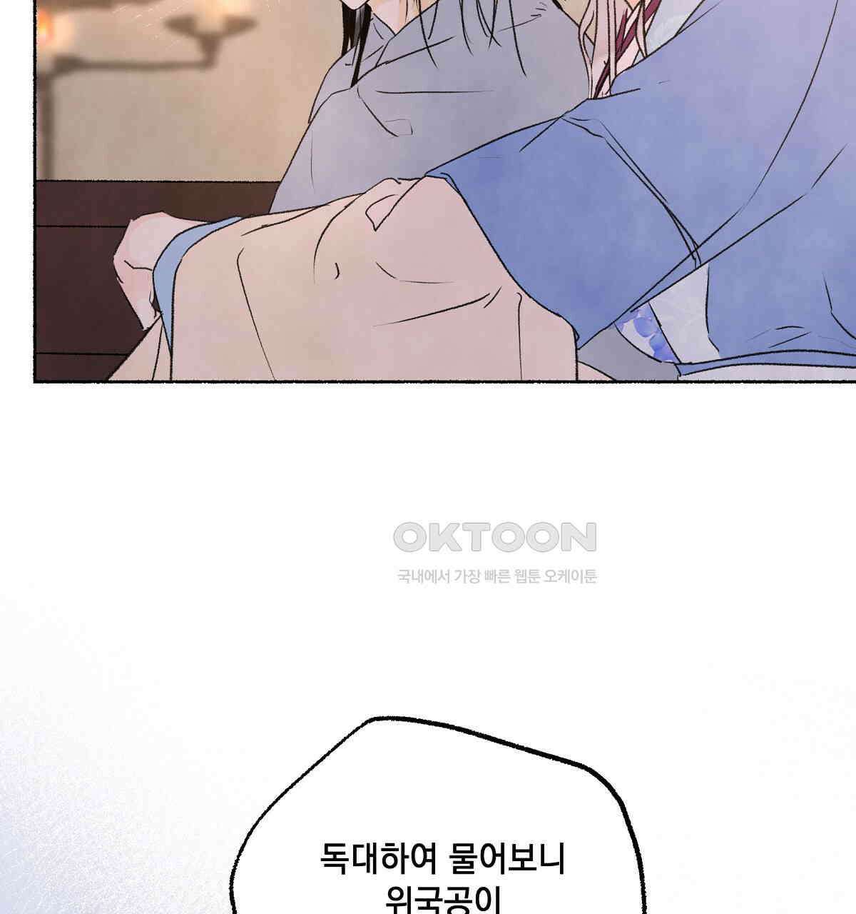상화담 101화 31