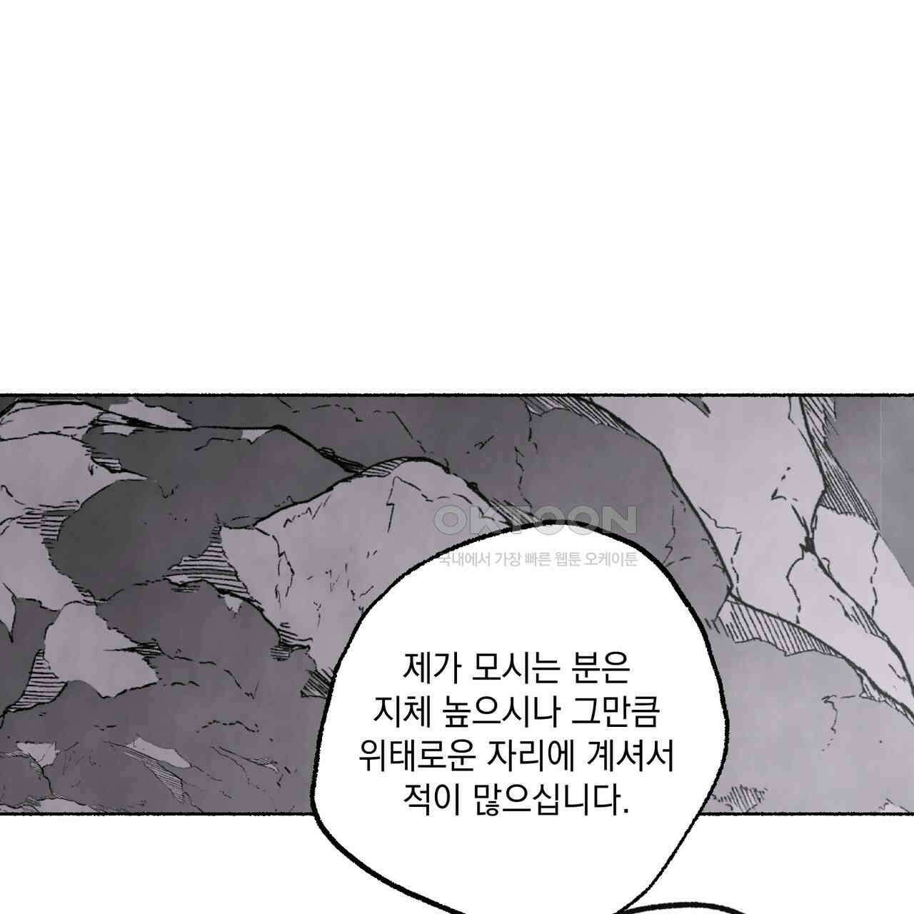 상화담 104화 1