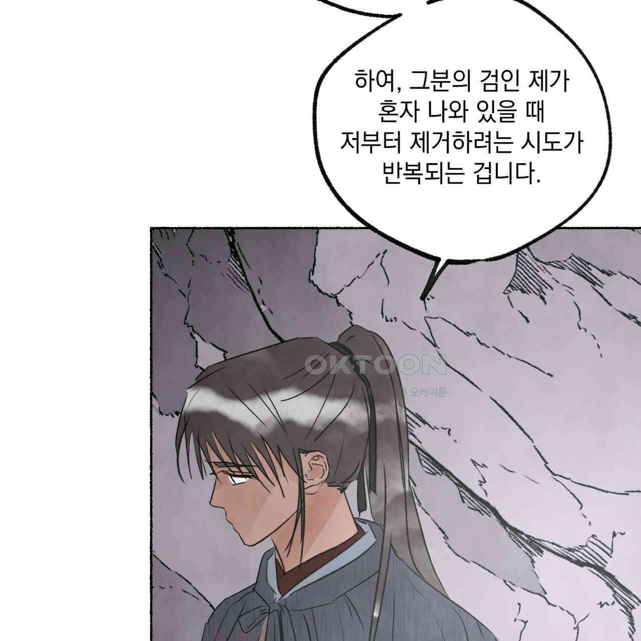 상화담 104화 2
