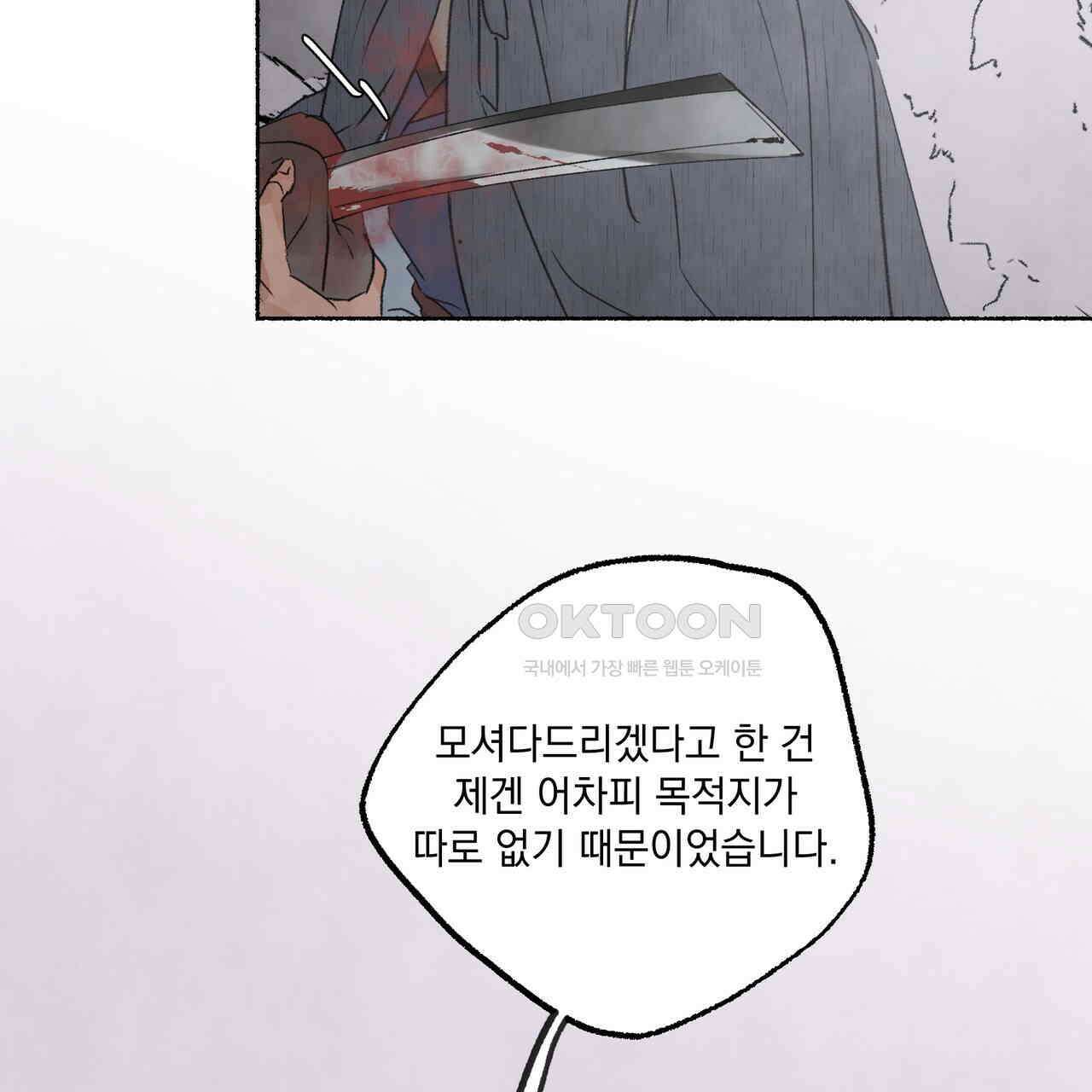 상화담 104화 3