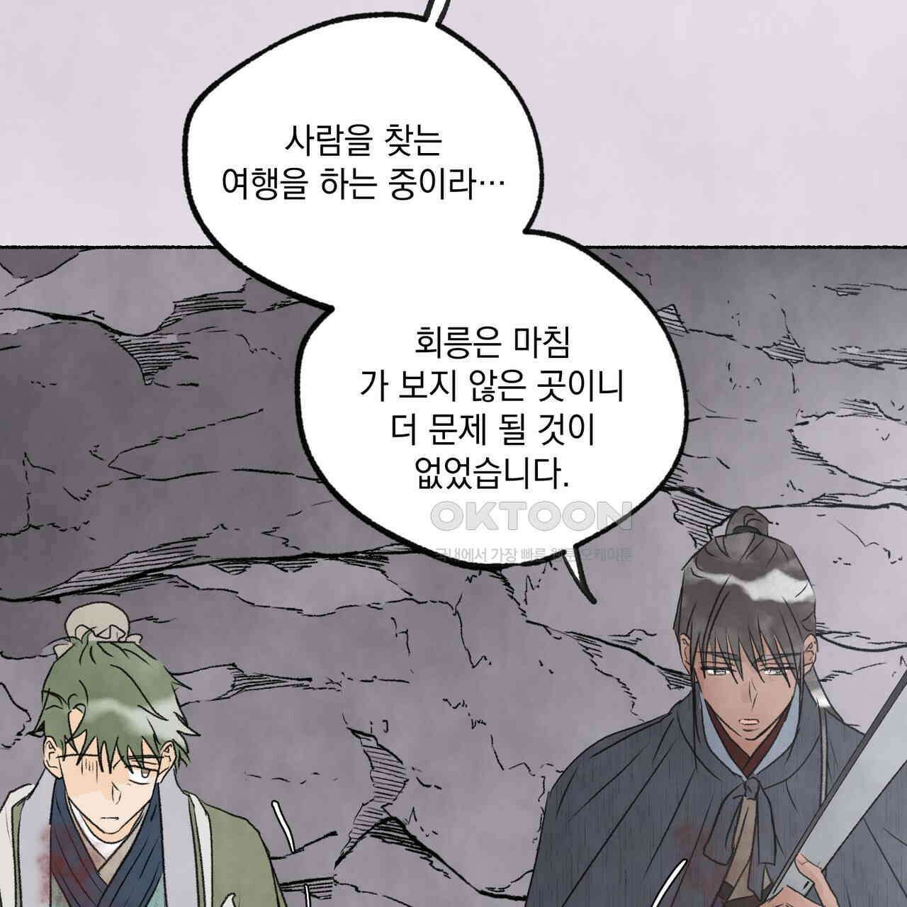 상화담 104화 4