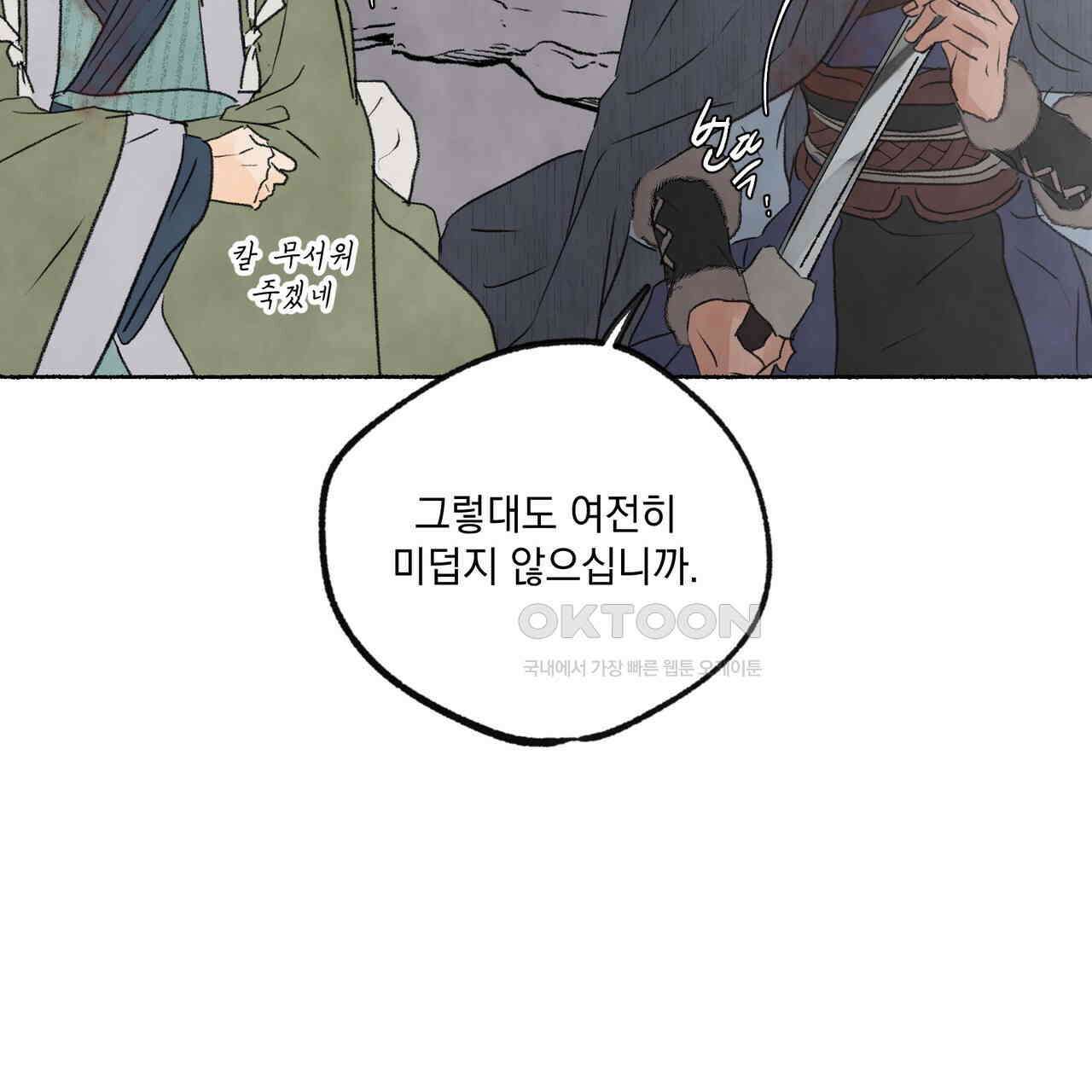 상화담 104화 5