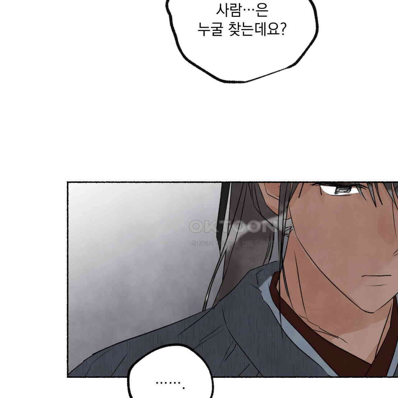 상화담 104화 7