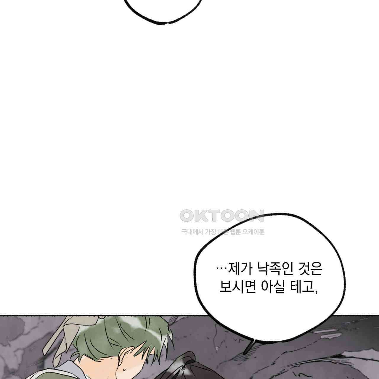 상화담 104화 8