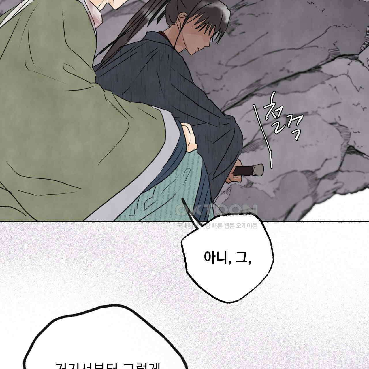 상화담 104화 9