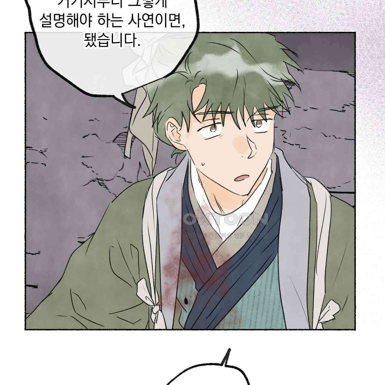 상화담 104화 10