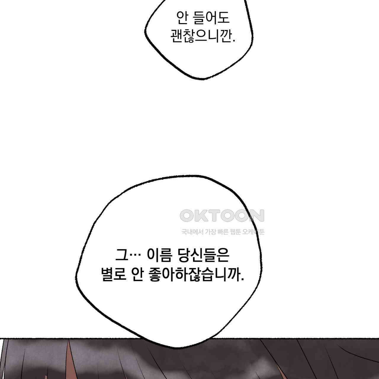 상화담 104화 11
