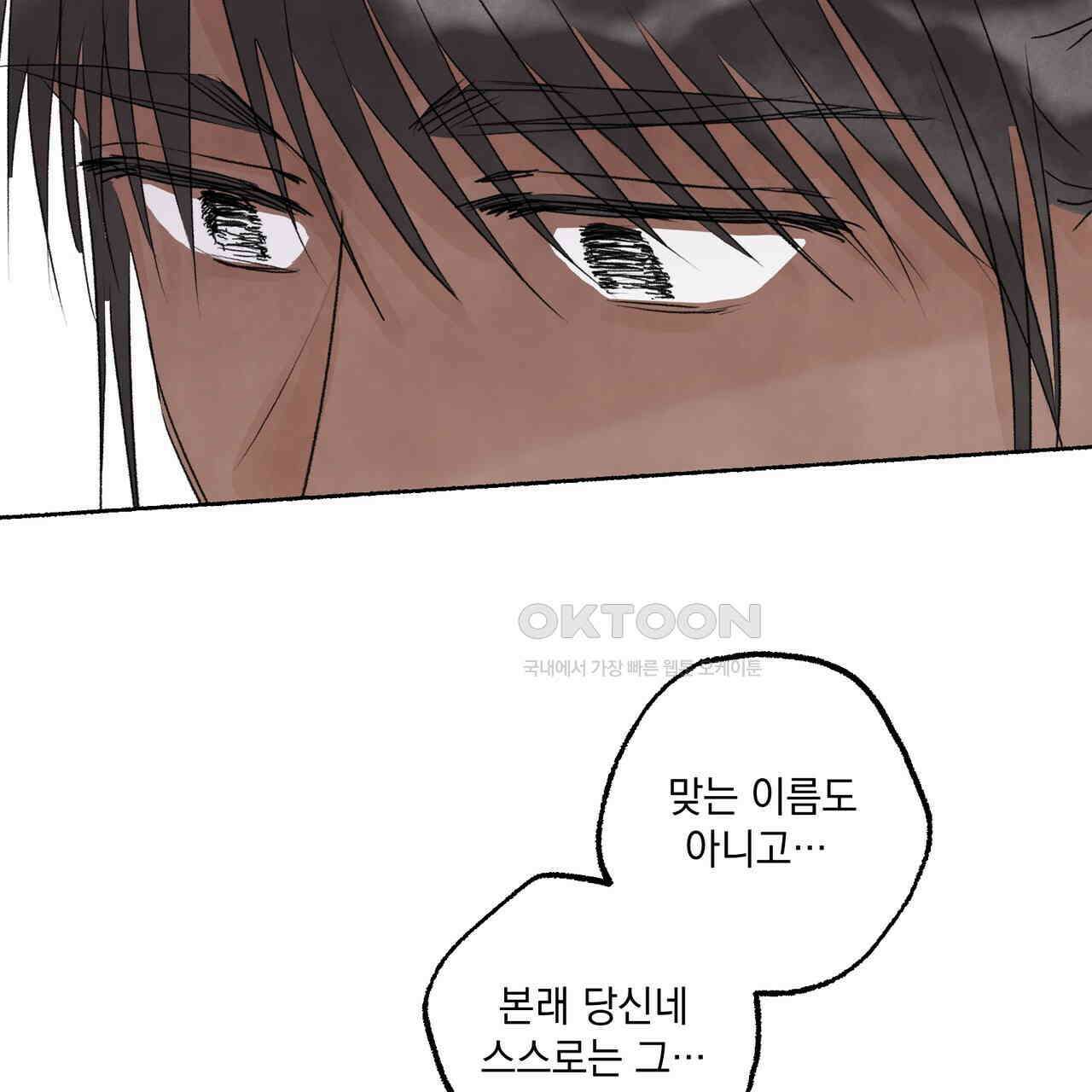 상화담 104화 12