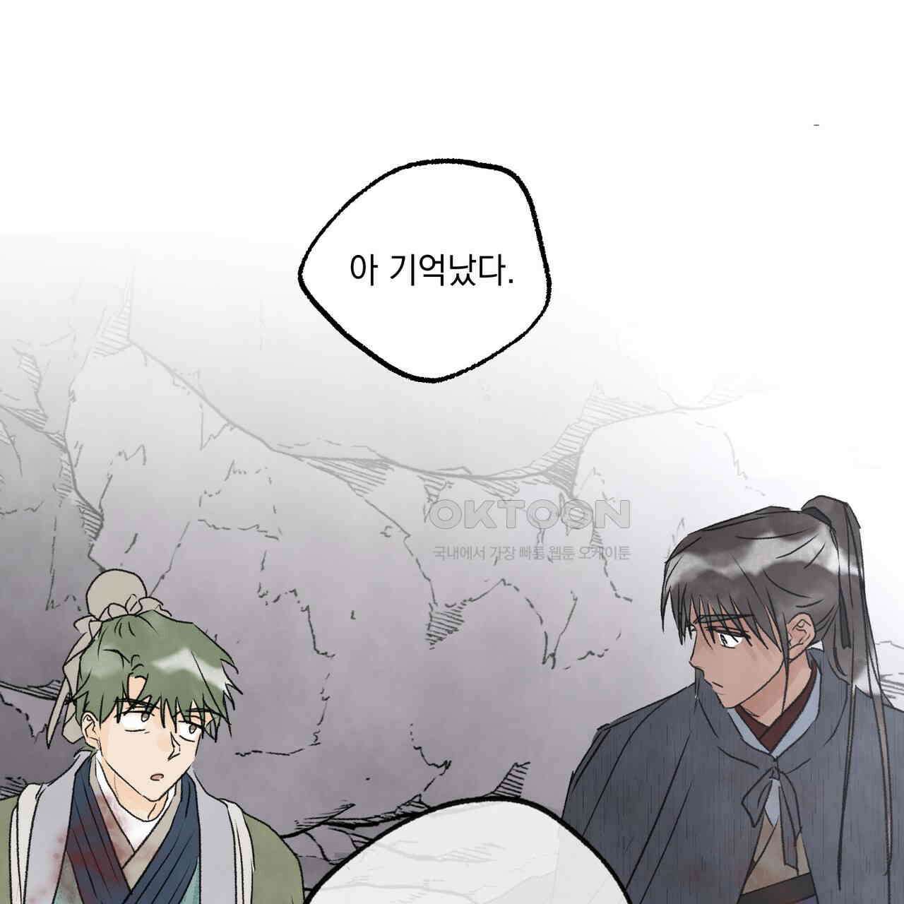 상화담 104화 14
