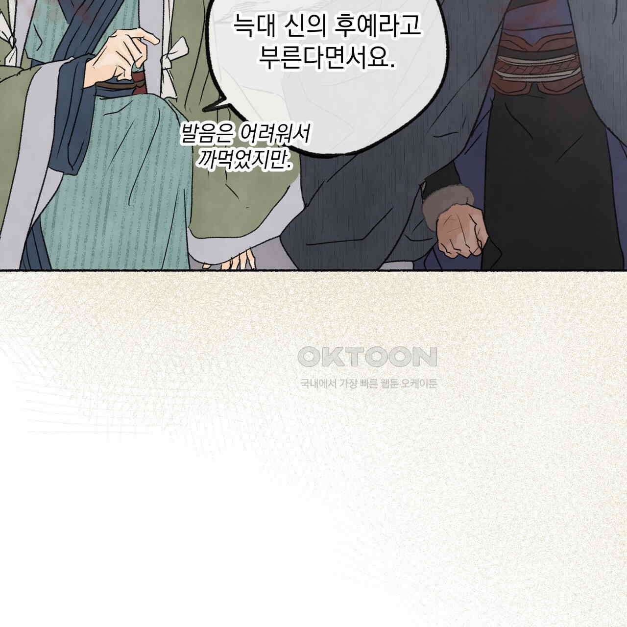 상화담 104화 15