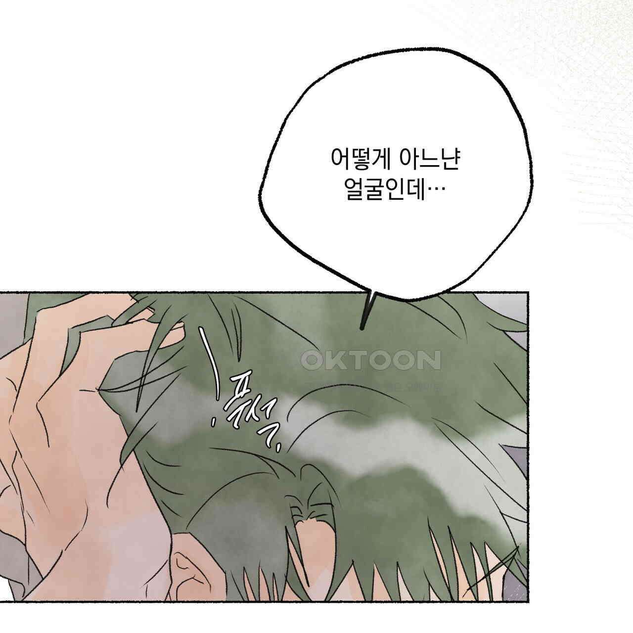 상화담 104화 16