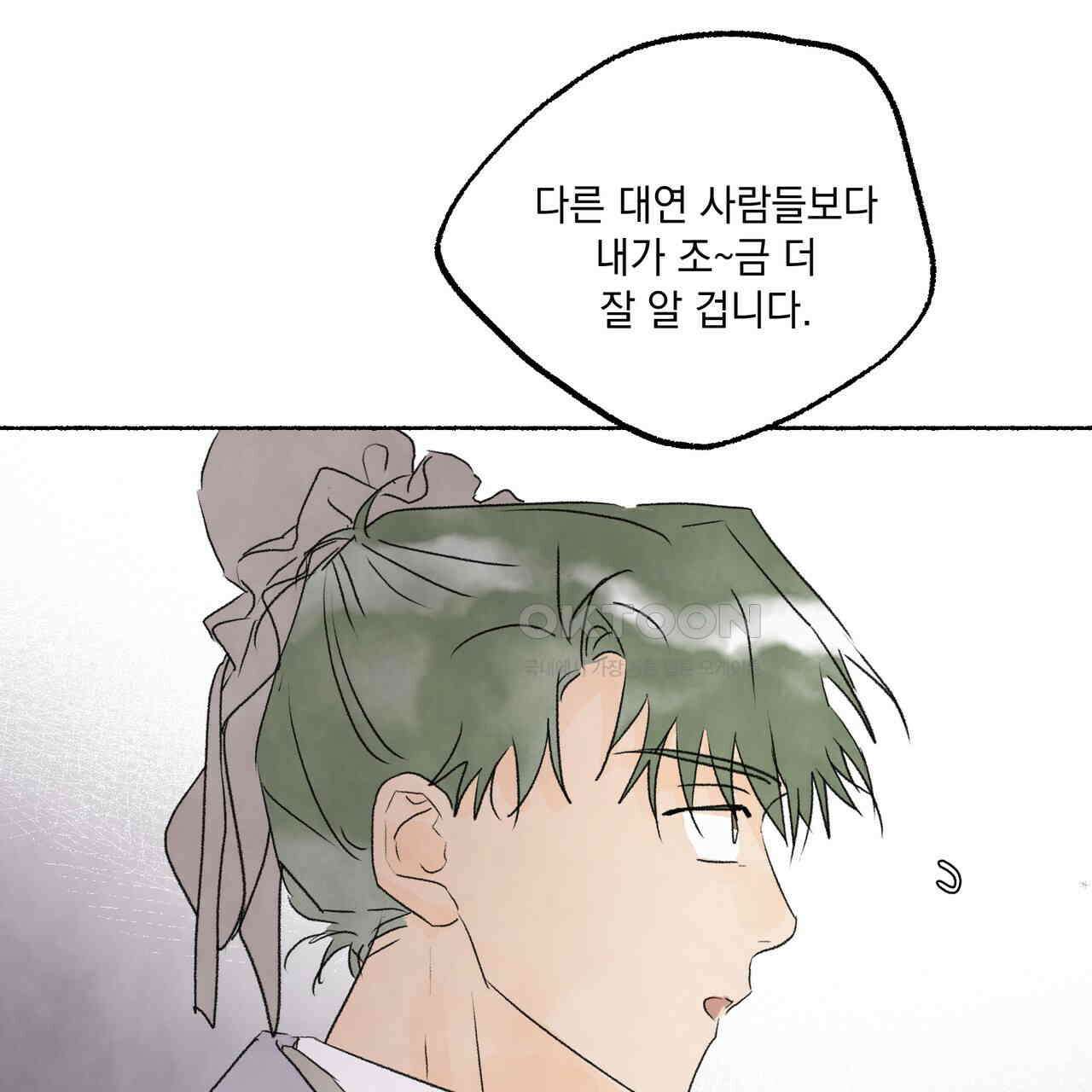 상화담 104화 17