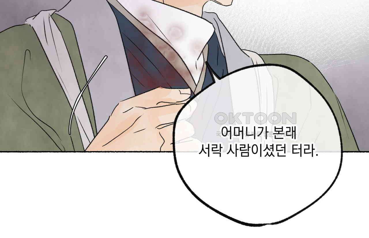 상화담 104화 18