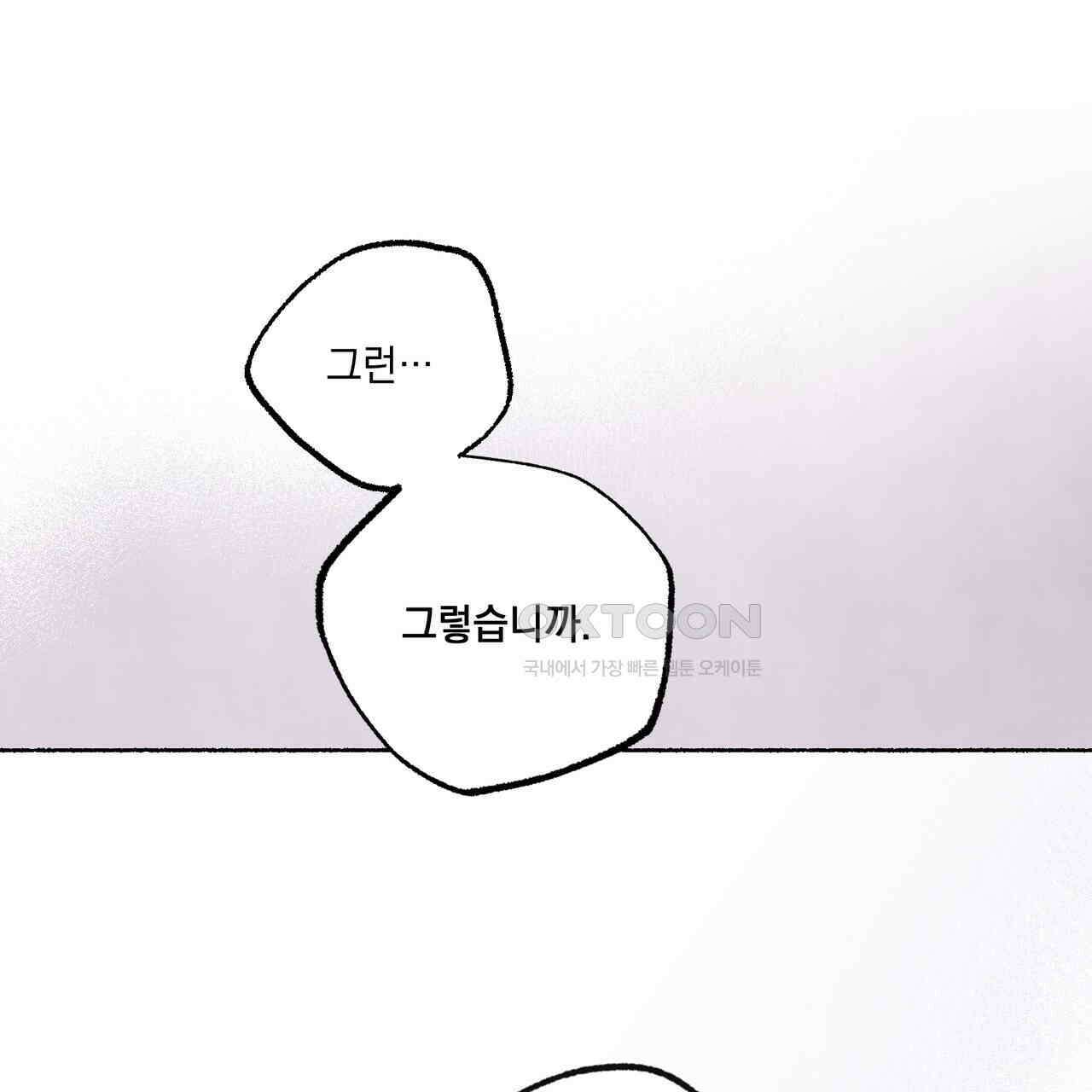 상화담 104화 21