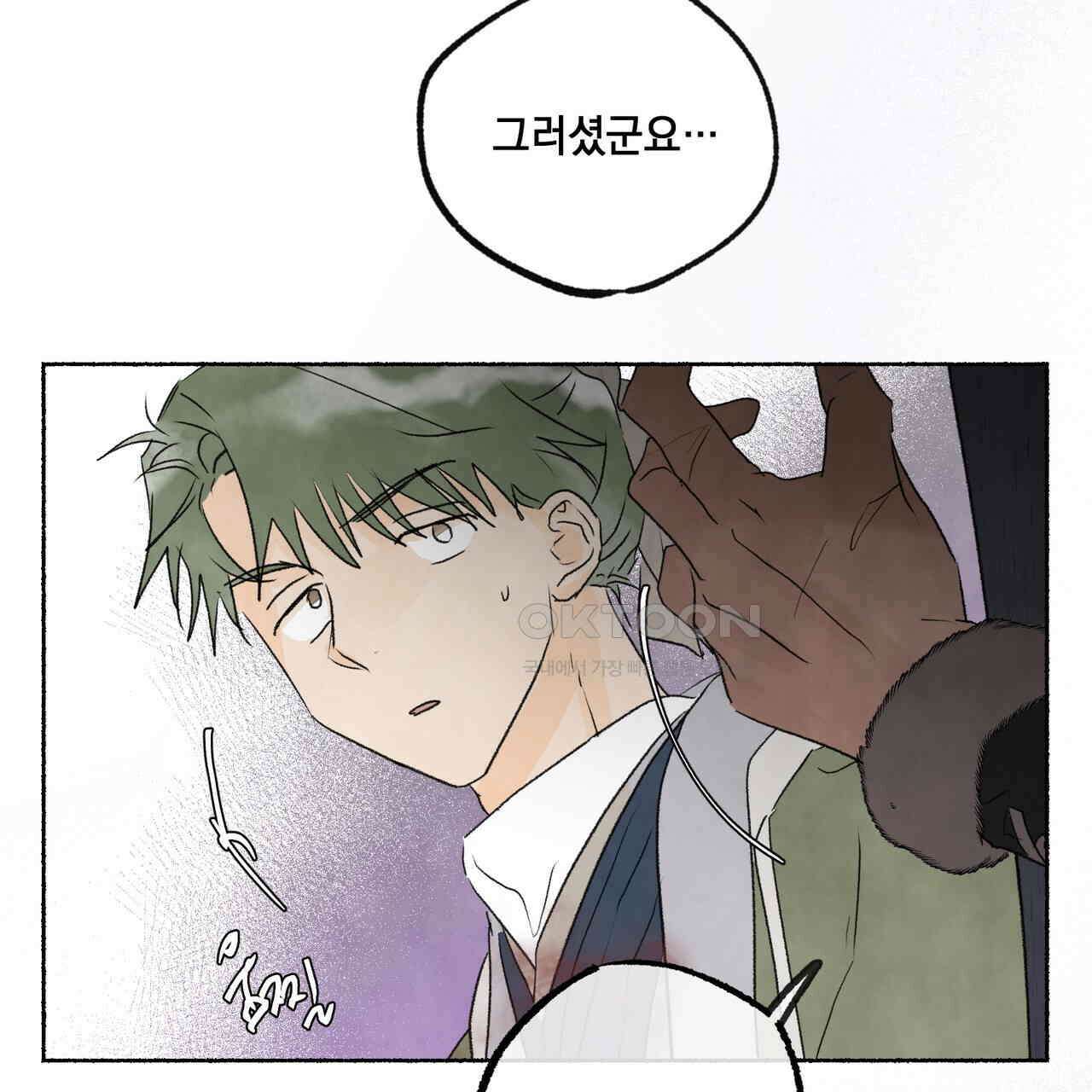 상화담 104화 22
