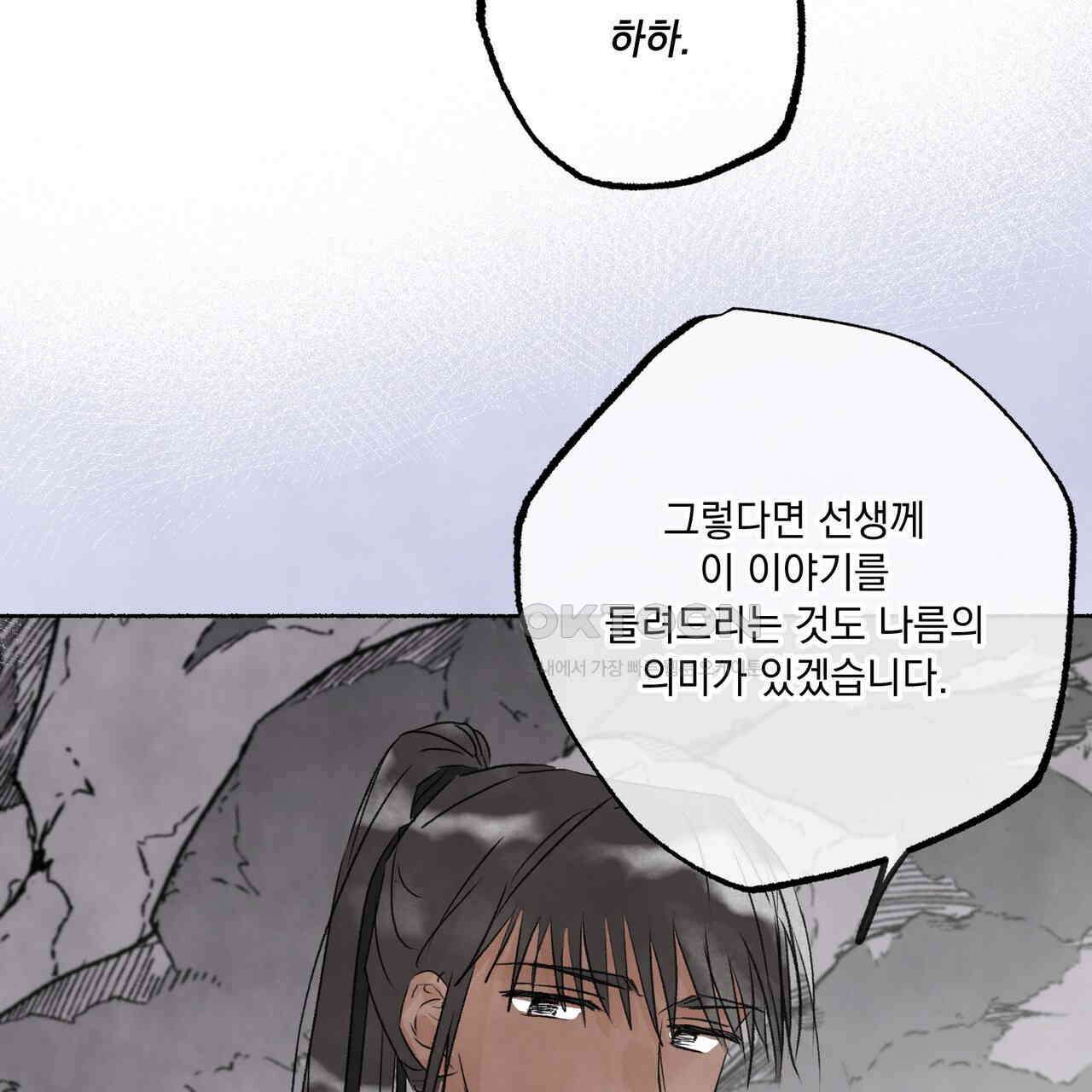 상화담 104화 23