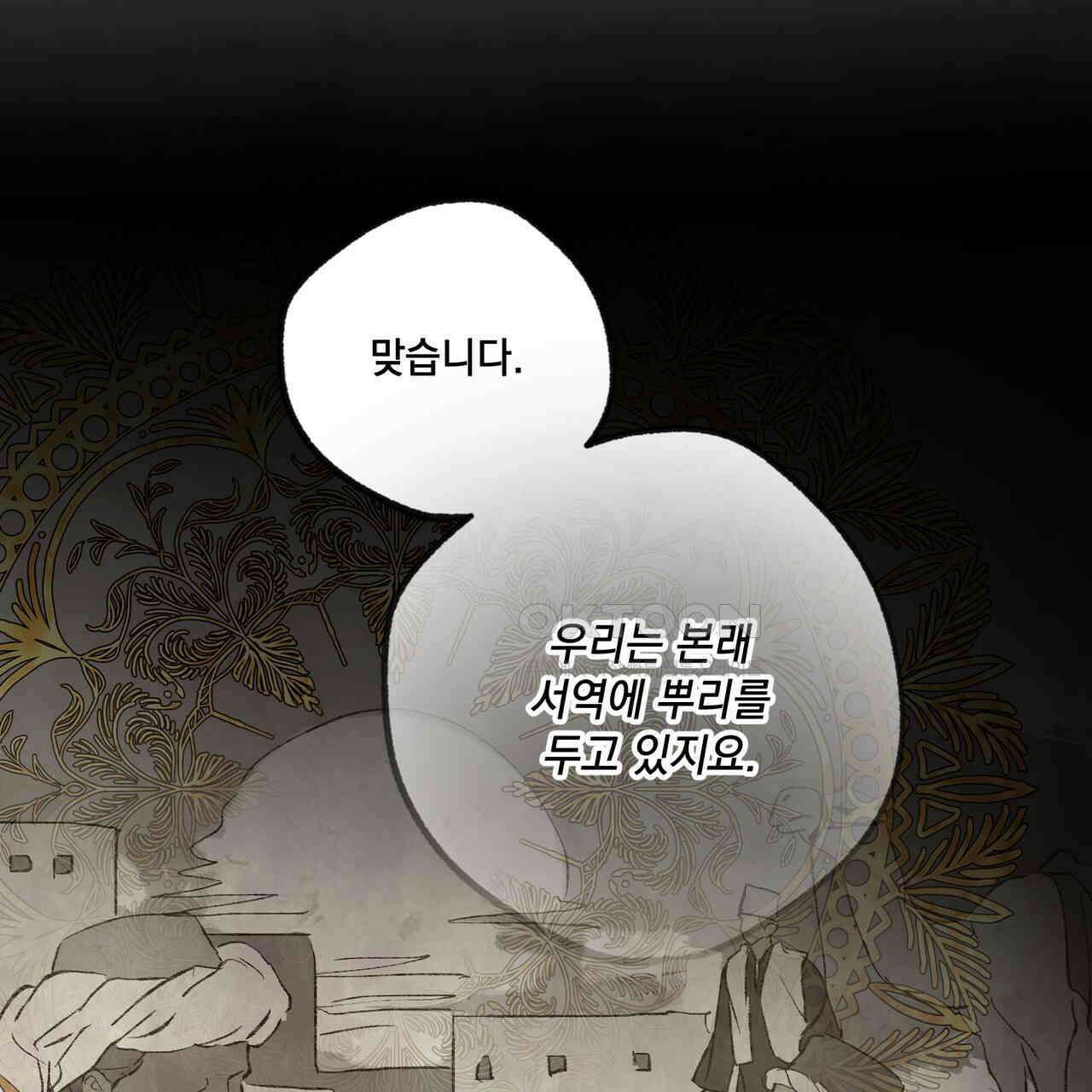 상화담 104화 25