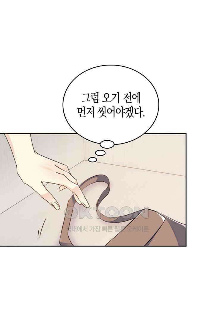 사랑은 이혼 후부터 54화 4