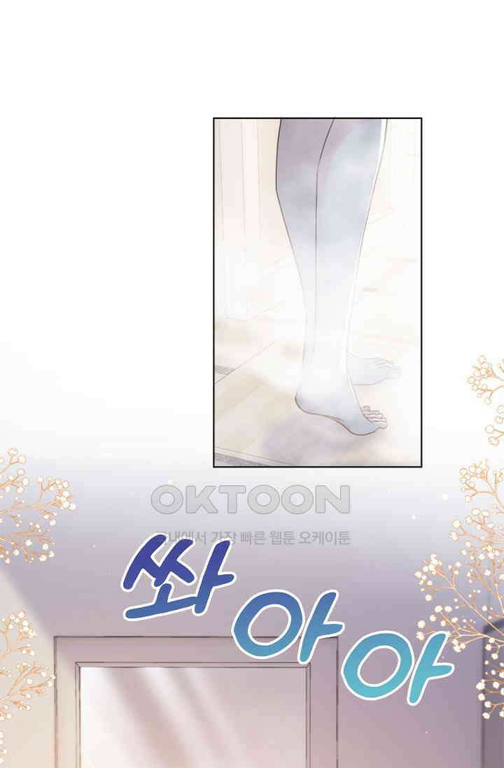 사랑은 이혼 후부터 54화 5
