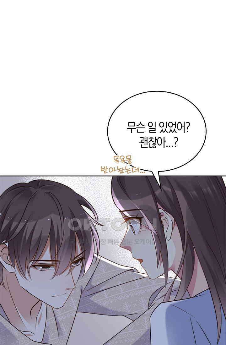 사랑은 이혼 후부터 54화 14