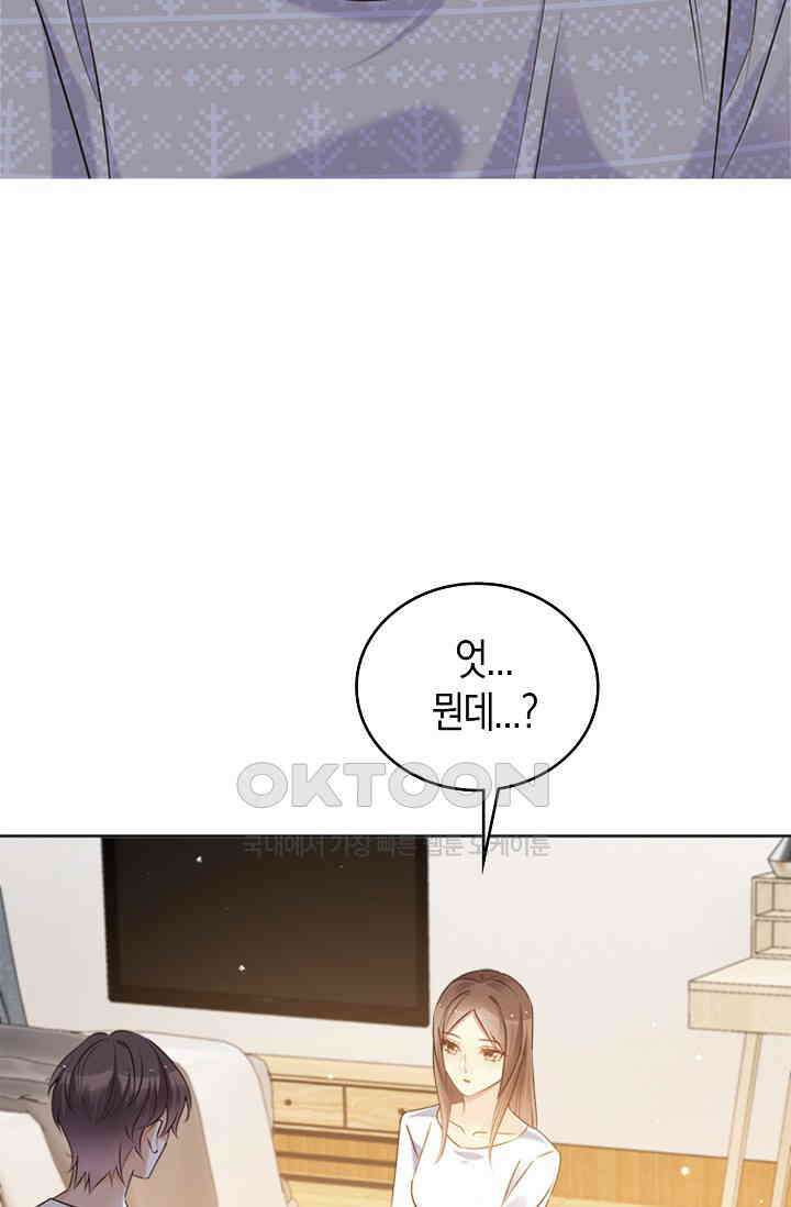 사랑은 이혼 후부터 54화 18