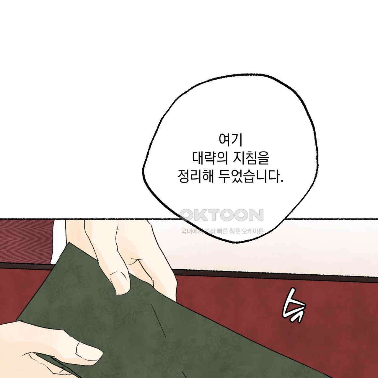 상화담 109화 1