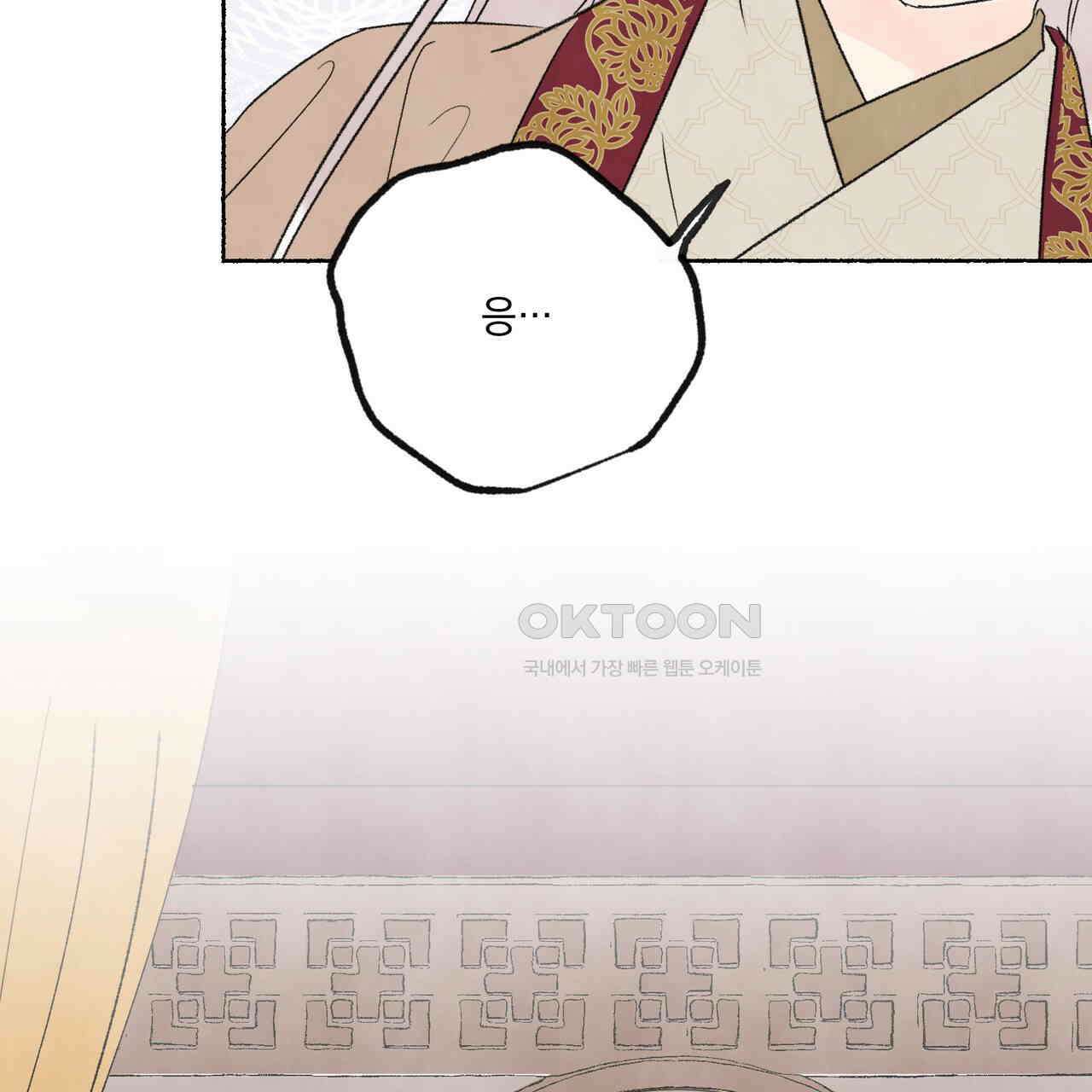 상화담 109화 3