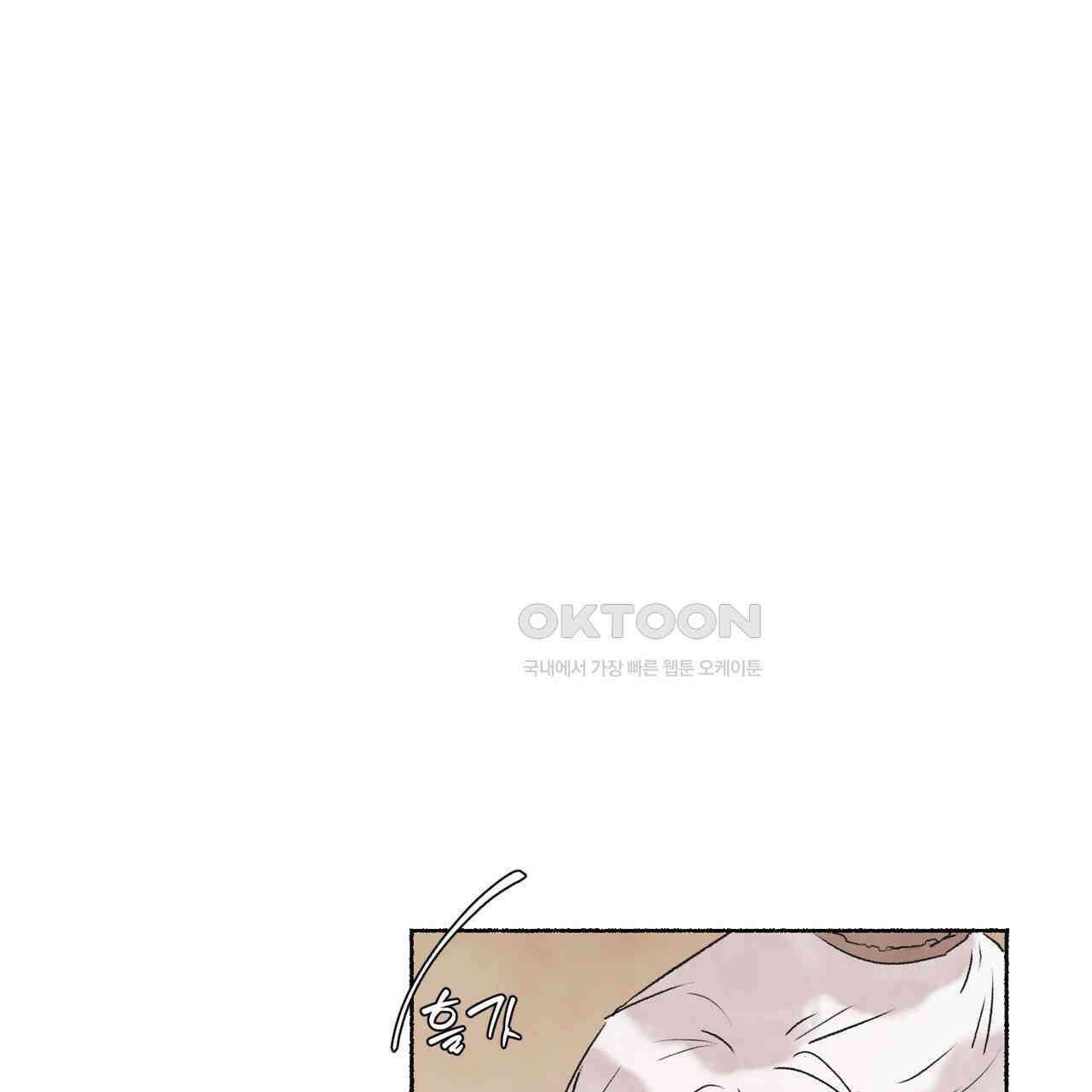 상화담 109화 5