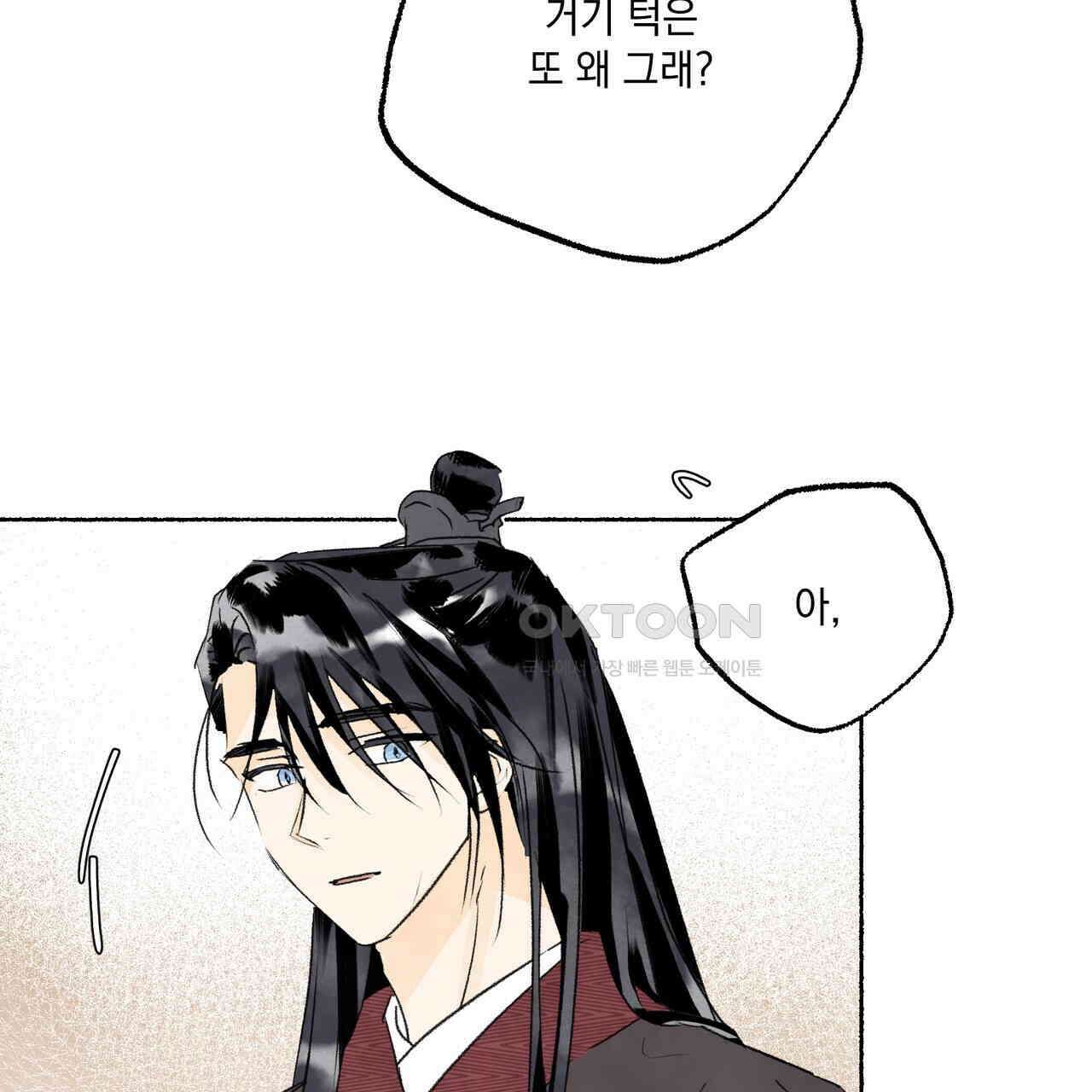 상화담 109화 7