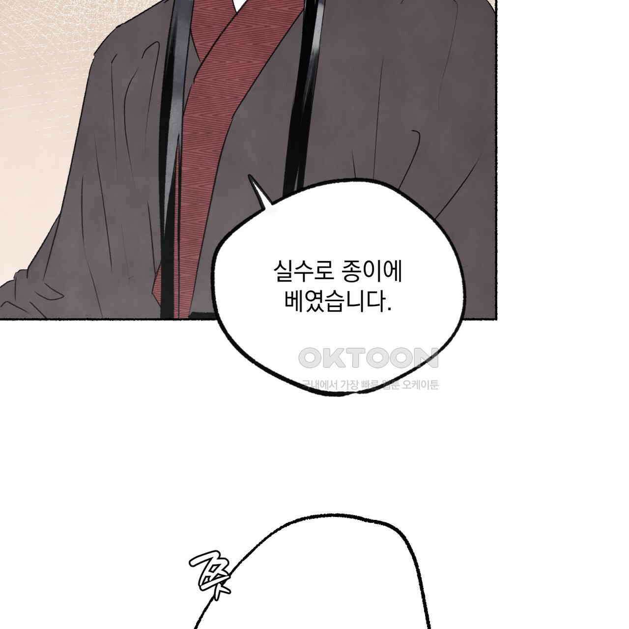 상화담 109화 8