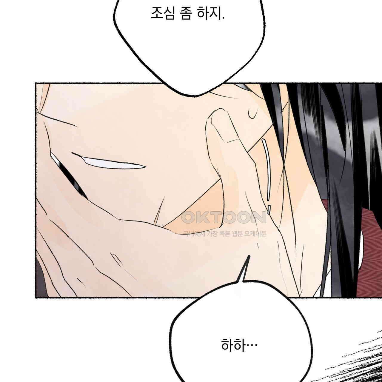 상화담 109화 9