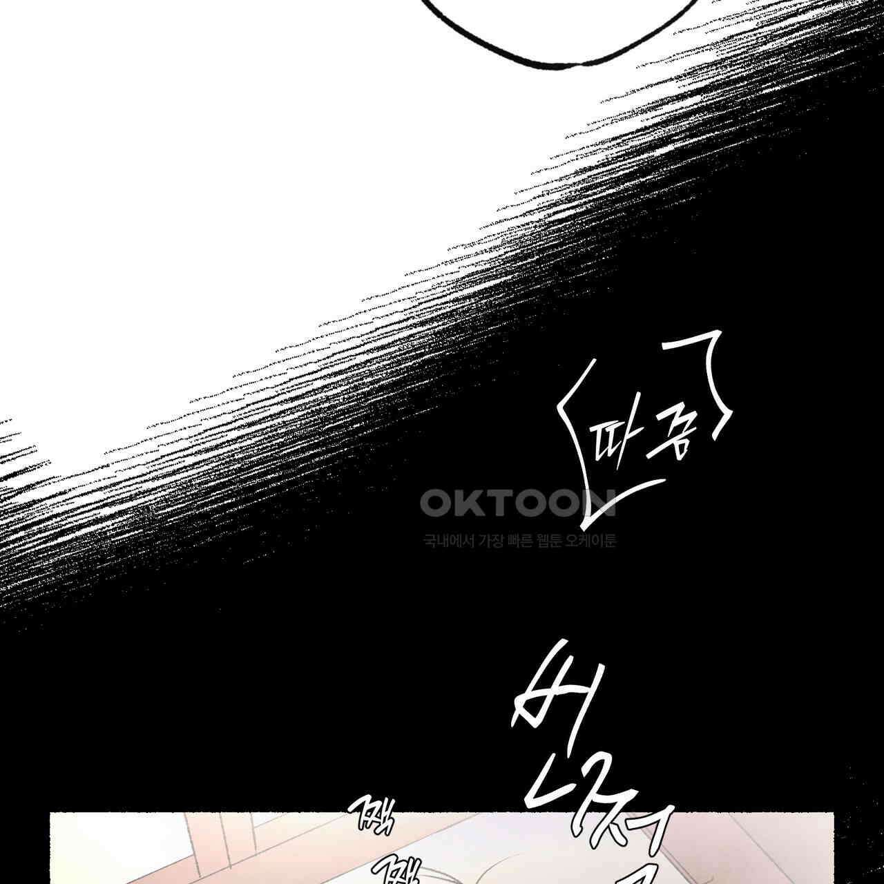 상화담 109화 10