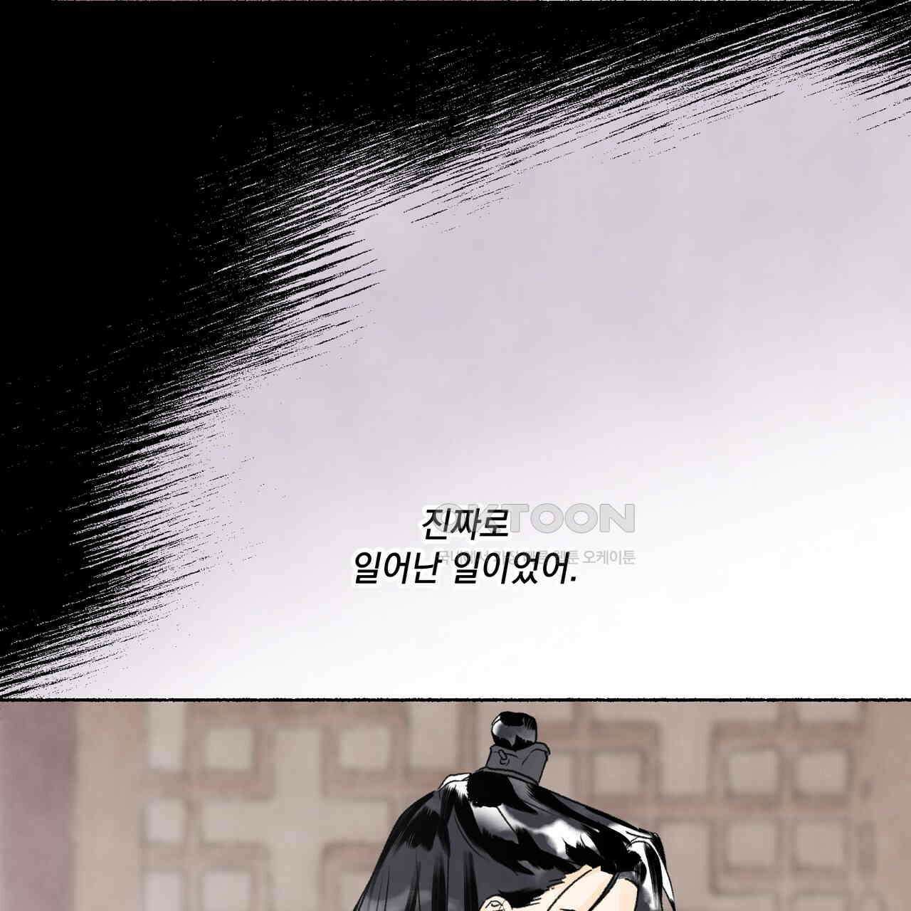 상화담 109화 12