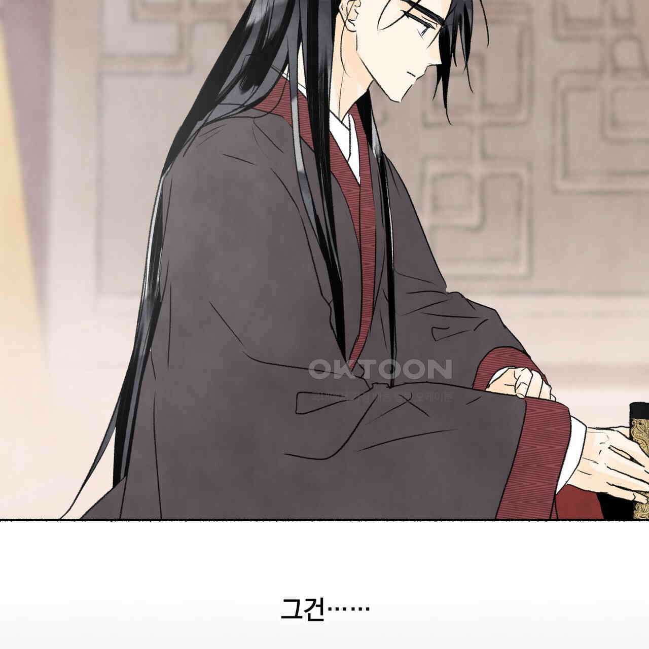 상화담 109화 13