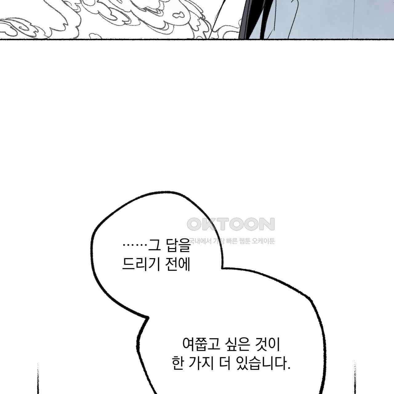 상화담 109화 16