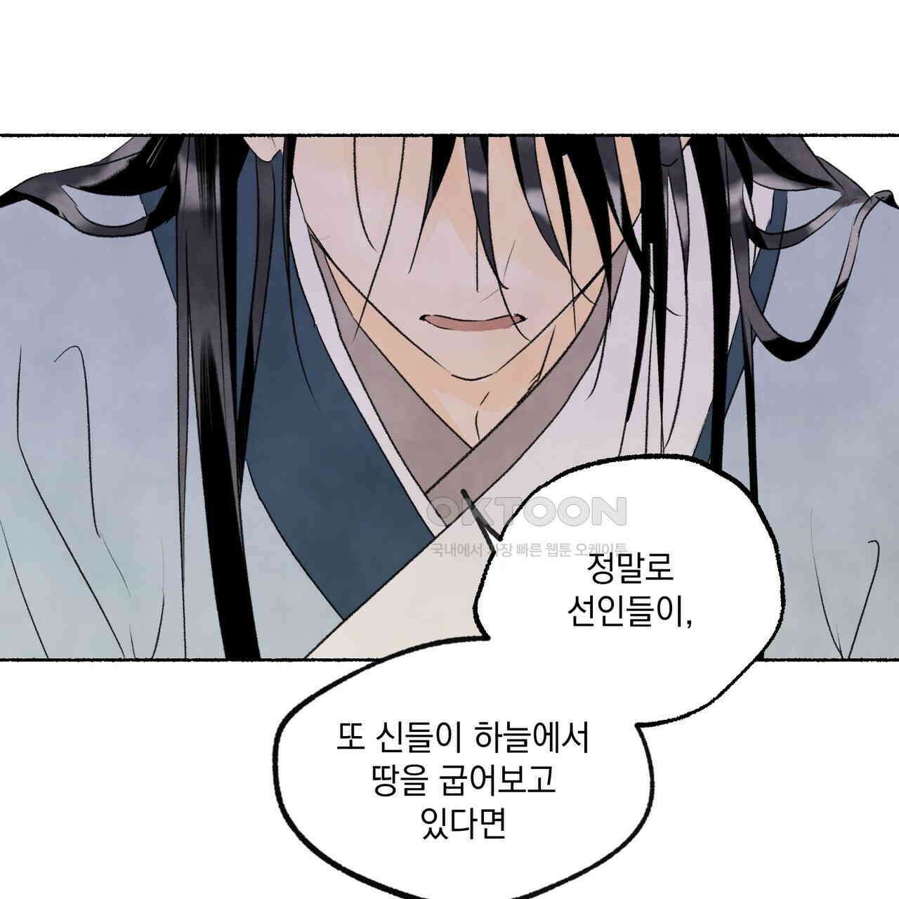 상화담 109화 19